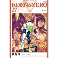 EDENS ZERO Eden Star Plains 27/Mashima ガロ eslite