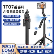 T 0 7 Selfie Stick Face Tracking Tripod Full Motion Gimbal Heel Handy Tool Anti-Shaking Retractable 