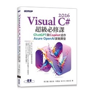 < Liwen Campus Purchase > Visual C #2026 Super Combat Development Course: ChatGPT Cooperation with C