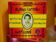 泰國Madame Hang 天然手工皂 160g