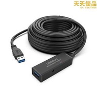 賽瑞捷usb3.0延長線5米訊號放大器公對母數據線無線網卡攝像