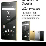 SONY Xperia Z5 Premium (空機)全新未拆封 原廠公司貨 XZ1 XZP S Z5P XA1U