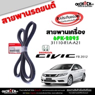 Belt Front Civic '12 FB Honda 12 1 Code 31110-R1A-A21 (1 Line) 6PK2095