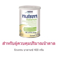 Nutren Balance นิวเทรน บาลานซ์ กลิ่นวานิลลา 400กรัม