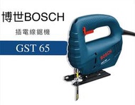 [工具潮流]停產 附鋸片*1/BOSCH GST 65 手提式線鋸機 無調速 鋸片式切割機
