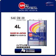 SPEEDMASTER ENGINE OIL - ( CODE 705 ) SAE 5W-30 SN/GF -5 FULL SYNTHETIC