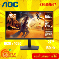 27 MONITOR (จอมอนิเตอร์) AOC 27G15N/67 - 27 VA FHD 180Hz