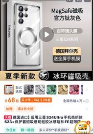适用三星S24Ultra手机壳新款S23+保护套磁吸透明硅胶冰感晗林FE超薄防摔支架外壳S22全包镜头1高级
