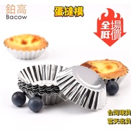 🔥Taiwan Ready Stock Same Day Shipment🔥Portuguese Egg Tart Mold Egg Tart Mold Egg Tart Mold Aluminum 