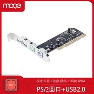 PCI轉PS2擴充卡帶兩口usb2.0接口PS/2圓口滑鼠鍵盤 1212