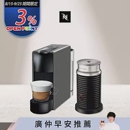 【Nespresso】膠囊咖啡機 Essenza Mini 優雅灰 黑色奶泡機組合