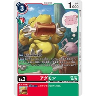 EX8-007 Agumon U Red Green Digimon Card