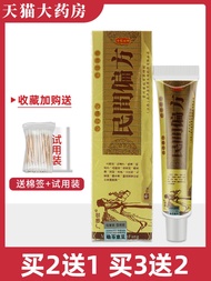 Guangdexin Folk Antibacterial Cream Herbal Ointment Skin LL