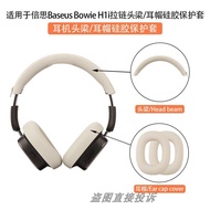 Suitable for Baseus Baseus Bowie H1i Headset Bluetooth Headset Protective Case Bowie H1i Horizontal 