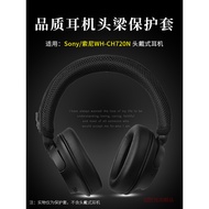 Suitable for Sony/Sony WH-CH720N Headset Headset Headset Headset Cover Horizontal Beam Protective Co
