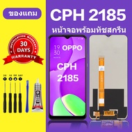 หน้าจอ oppo cph2185 แท้ หน้าจอ LCD oppo cph2185 จอ oppo cph2185 a15 สำหรับการแทนที่ เเถมกาว+ไขควง สินค้ามีพร้อมส