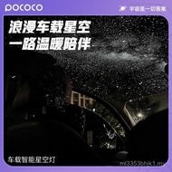[Upgrade] POCOCO Car Star Light Voice Control Full Sky Starry Sky Roof Projection Light Roof Decorat