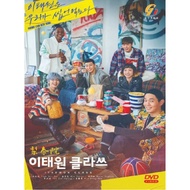 DVD Korean Drama ITAEWON CLASS 梨泰院 Episode 1-16 END + Free Gift