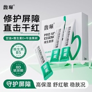 TGHJ8Ready Straw [Fu Pei] B5 Essence Cream Moisturizing Repair Barrier Improve Redness Soothing Crea