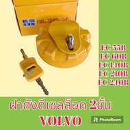 Diesel Tank Cap 2-Layer Lock VOLVO EC55 EC60 EC140 EC200 EC240 Cover Oil Macro