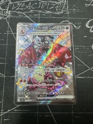 ptcg sv4a 日文 噴火龍ex SSR