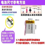 3.7V Polymer Lithium Charger Early Education Machine Bluetooth Headset Audio502030Large Capacity