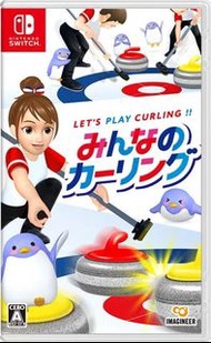 《今日快閃價》全新 日版 Switch NS遊戲 冰壺 運動遊戲 體感遊戲  / 齊來玩冰壺 / 大家的冰壺 / Let‘s Play Curling!! / みんなのカーリング 日文版 （可1-4人遊戲 派對遊戲 多人遊戲 Party Game）《Fitness Boxing》開發商的新作  支援最多四人同樂，包含多種娛樂模式亦支援體感操作，玩家可使用Joy-con就如玩冰壺運動一樣一直搓着進攻！