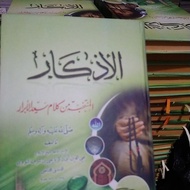Al adzkar adkar/ azkar/ Al-adzkar annawawiyyah/ ال 气ار النووي adzkar nawawi adkar nawawiyah/