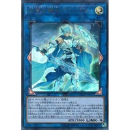 YU-GI-OH DANE-JP047- Mekk-Knight Crusadia Avramax <UR>