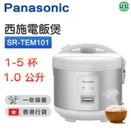 西施電飯煲SR-TEM101  (1.0公升)-銀色【香港行貨】