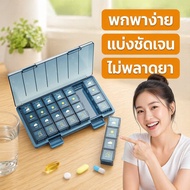 7-Day Pill Box 28 Compartments 4 Times Per Day Moisture-Proof Dustproof The Cover Is Tight. Portable