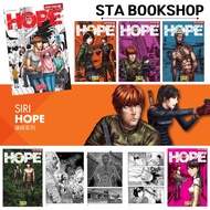 [STA] BUKU KOMIK : HOPE 01 - 10 [GEMPAK STARZ - KARYA ZINT]