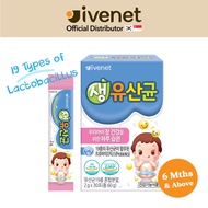 Ivenet Bebe - Probiotics for baby / Improve bowel movement / Powder / Trustworthy / Lactobacillus