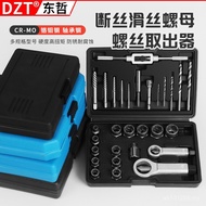 Screw Set Set Anti-Thread Nut High-Strength Anti-Theft Repair Machine Nut Tool Extractor Remove Slid