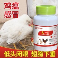 Bird One Piece Chicken Duck Goose Pigeon Cold Cold Fever Flu Special for Snoring Ha 1.31