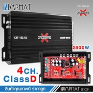 Kimphat เพาเวอร์แอมป์ Class-D 4Ch. กำลังขับ 2500W ตัวเล็กเสียงดี น้ำหนักดี ไม่ร้อน กลางแหลม8ดอก แรงม
