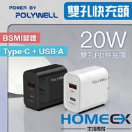 POLYWELL PD Dual-Hole Fast Charging Head 20W Type-C Charging Head Charger Tofu Head Suitable for App