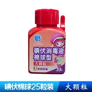 Medical Iodine Fu Cotton Ball Alcohol Cotton Ball 25 Pcs with Tweezers Large Particle Elimination Ce