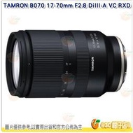 TAMRON B070 17-70mm F2.8 DiIII-A VC RXD 平輸水貨 適用 富士 FUJIFILM