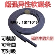 S Rubber Soft Magnetic Strip Heterosexual Magnetic Strip Motor Vibrating Disk Magnetic Strip Double-