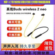 realme真我Buds wireless 2 neo運動藍  耳機掛脖入耳式適  蘋果