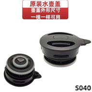 Original Factory ASD Black Lid Original Brand New Hot Water Bottle Accessories Lid S040Brown Kettle 