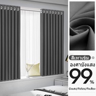 ✅Curtain ผ้าม่าน ผ้าม่านห้องนั่งเล่น ผ้าม่านห้องนอน ผ้าม่านสำเร็จรูป ผ้าม่านห่วงตาไก่ ผ้ากันแดด กันแ