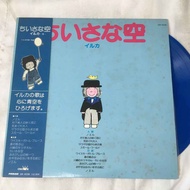 Iruka-12 Inch LP Vinyl Record K643
