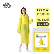 JOYTOUR 雨衣非一次性成人雨衣半透明磨砂时尚雨衣雨披加厚 户外登山旅行男女士长款EVA雨衣 黄色