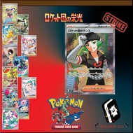 Pokemon Team Rocket's Proton SR 123/098 Glory Of Team Rocket Japan