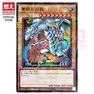 YUGIOH CARD Blue-Eyes White Dragon 青眼白龙 PGB1-JP012 SD25-JP001 UMR [KOKORO 游戏王] [光] [龙]