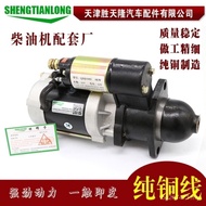 195 Starter 1105 Starter Reducing Speed Diesel Machine 1115 1100 Agricultural Vehicle Time Wind Hori