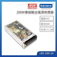 MW 明緯 200W 單組輸出電源供應器(LRS-200-24)