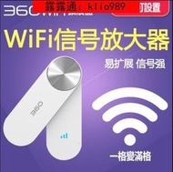 限時下殺~WiFi擴展器 網路更穩 穿牆信號放大器 wifi放大器 強波器 加強訊號 信號延伸器